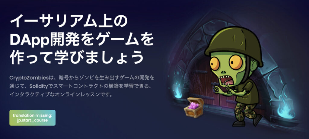 CryptoZombies