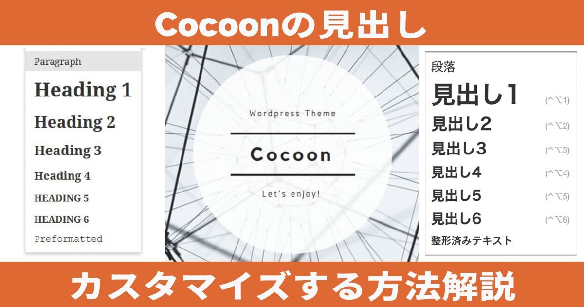 Cocoon Heading Tags