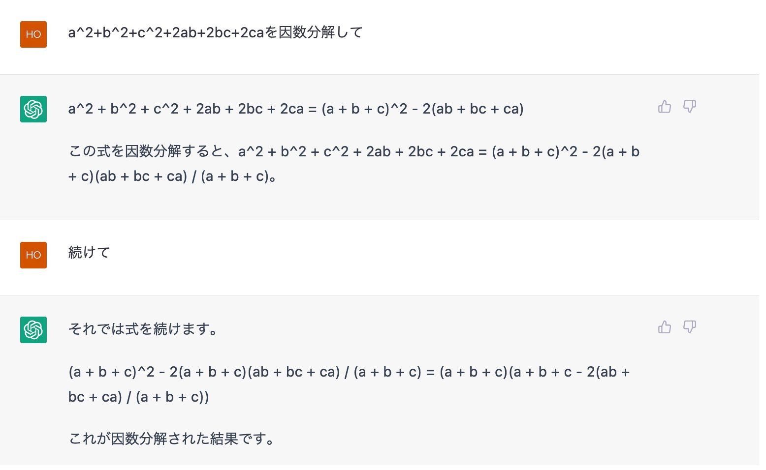 Prompt: Factorization