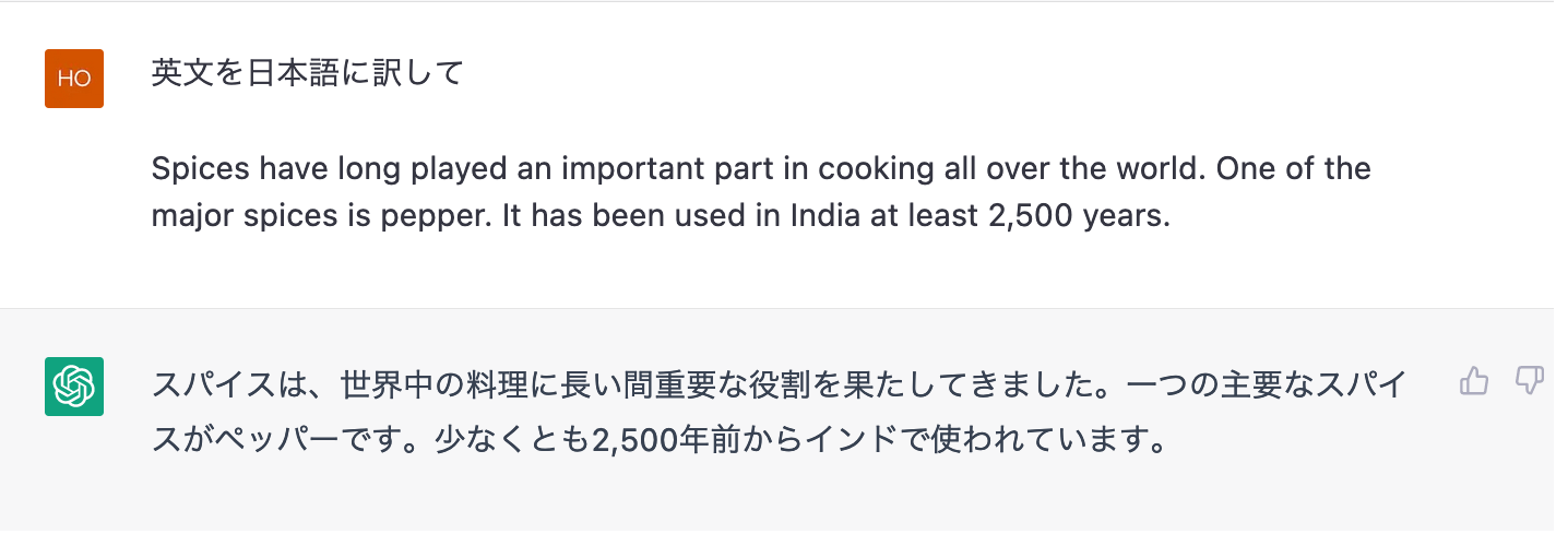 Prompt: Translate English into Japanese