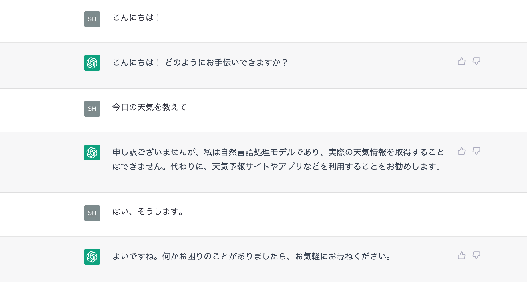 Prompt in Japanese