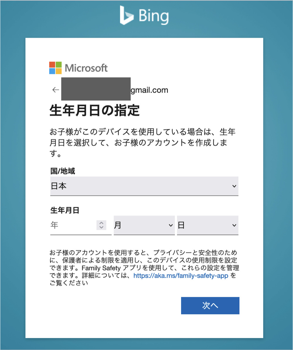 bing microsoft signup birthdate
