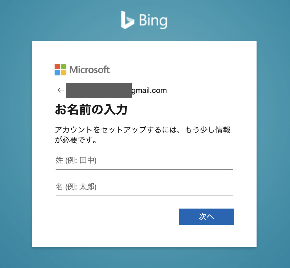 bing microsoft signup name