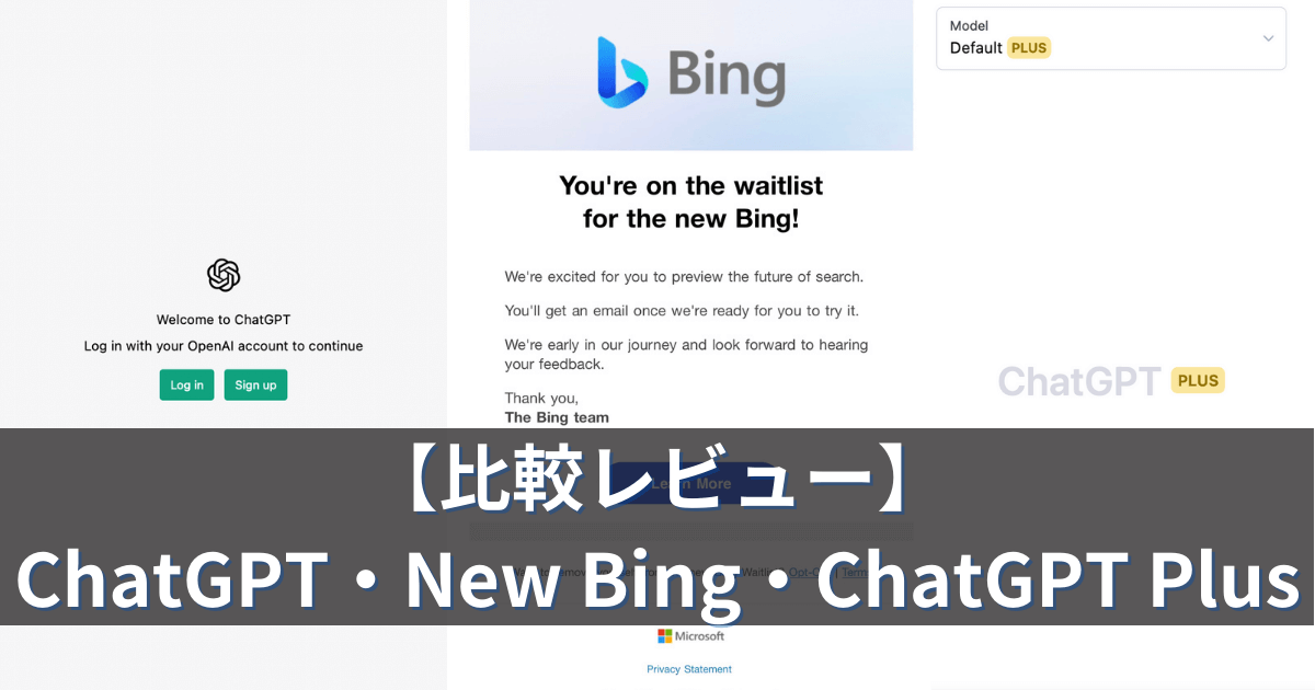 chatgpt newbing chatgptplus comparison