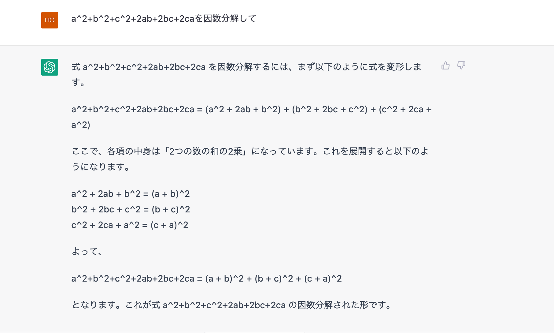 chatgptplus prompt factorization1