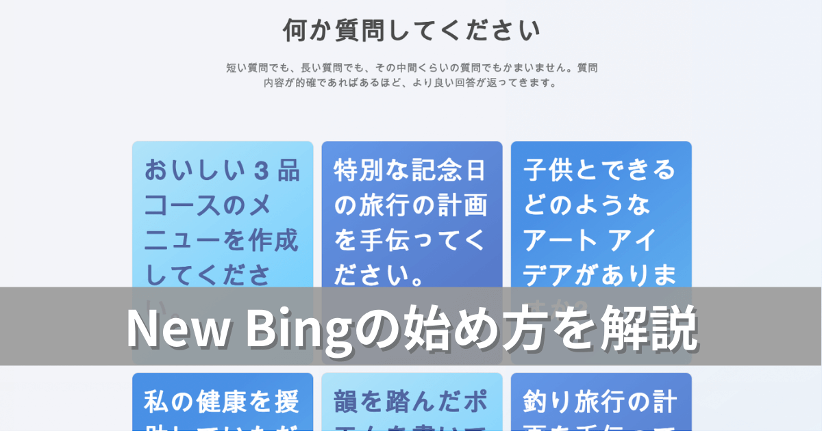 how to start the new bing