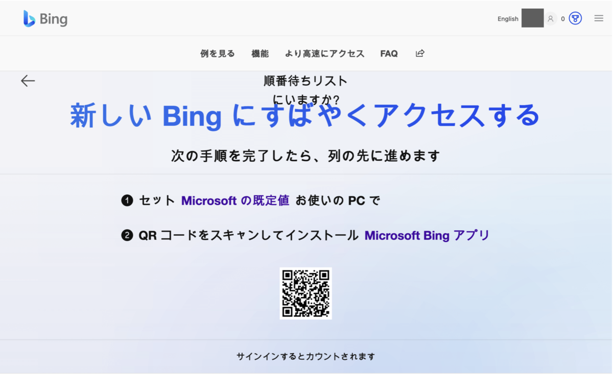 new bing earlier access two options