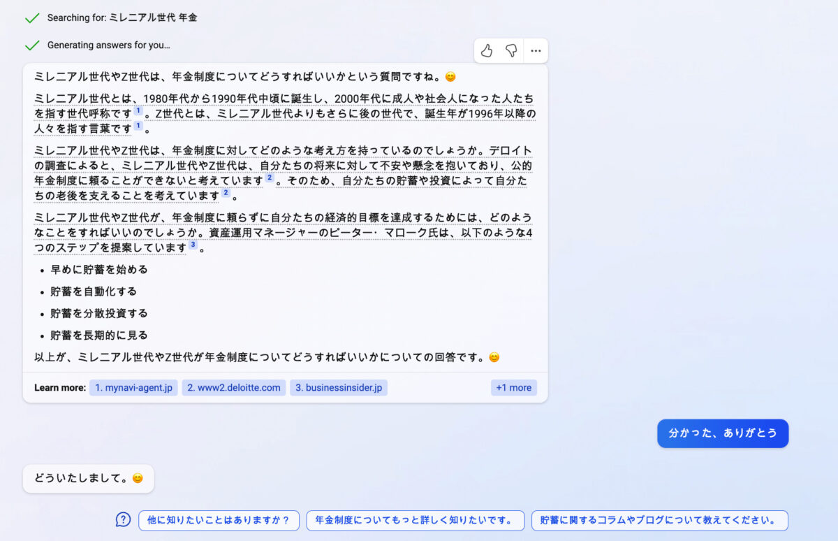 new bing prompt japanese pension system4