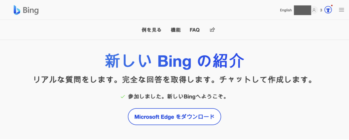 new bing website download microsoft edge