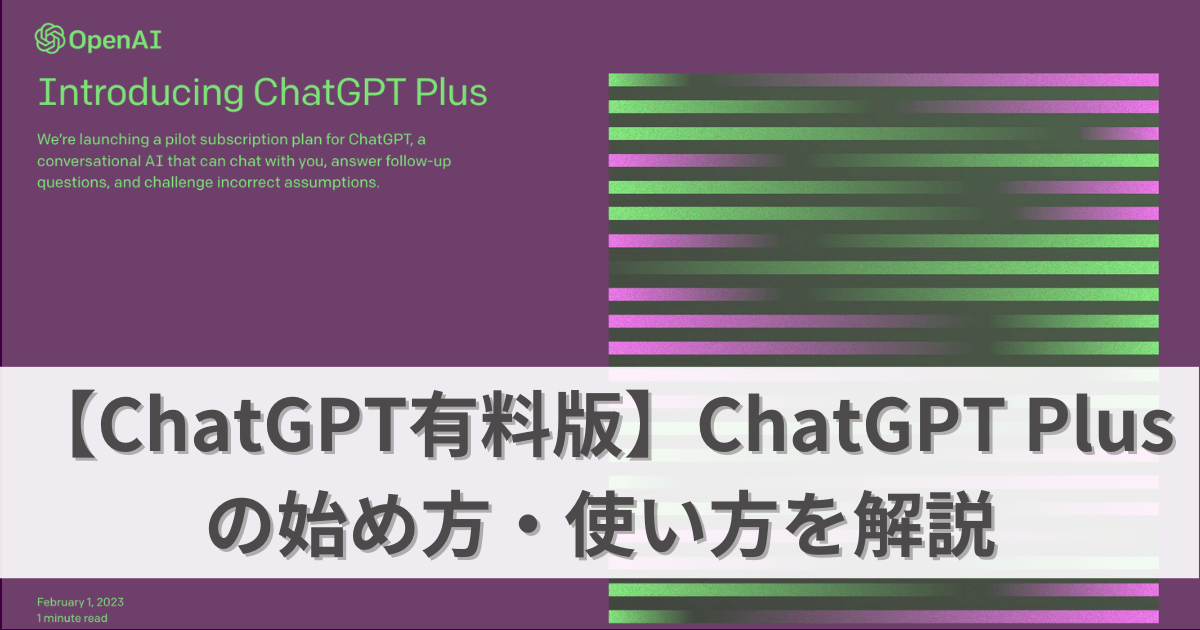 tried chatgptplus