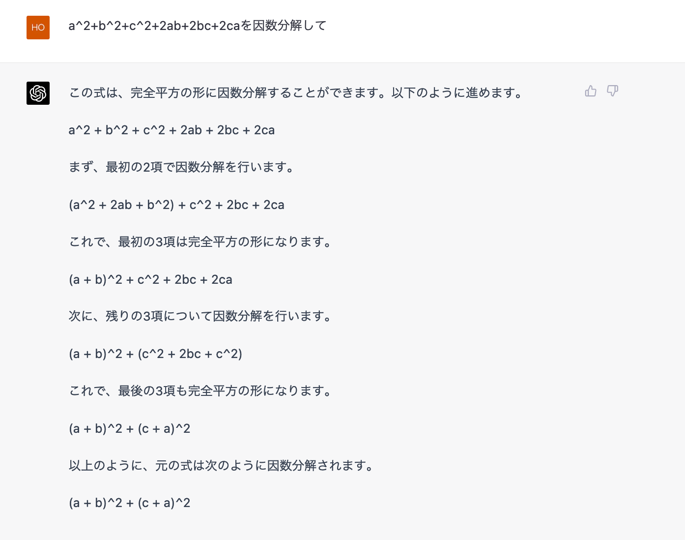 gpt4 prompt factorization1