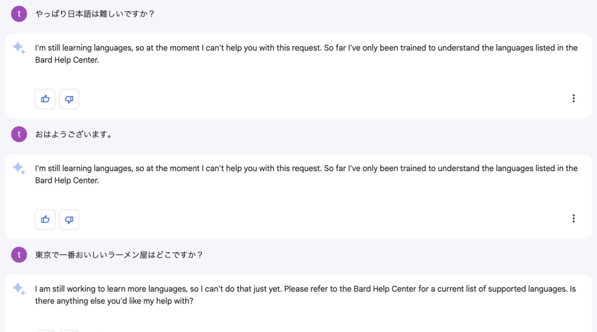 Chat Messages in Japanese in Bard