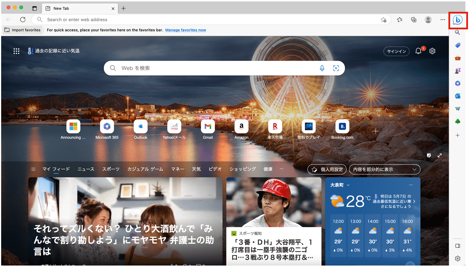 Microsoft Edge Top Page with Red Highlight on Bing Icon