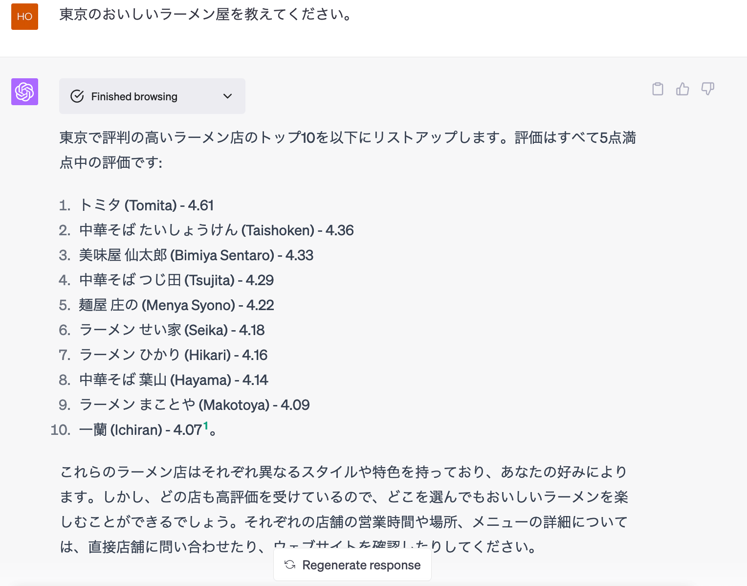 chatgpt browsing ramen recommendation-in-tokyo5