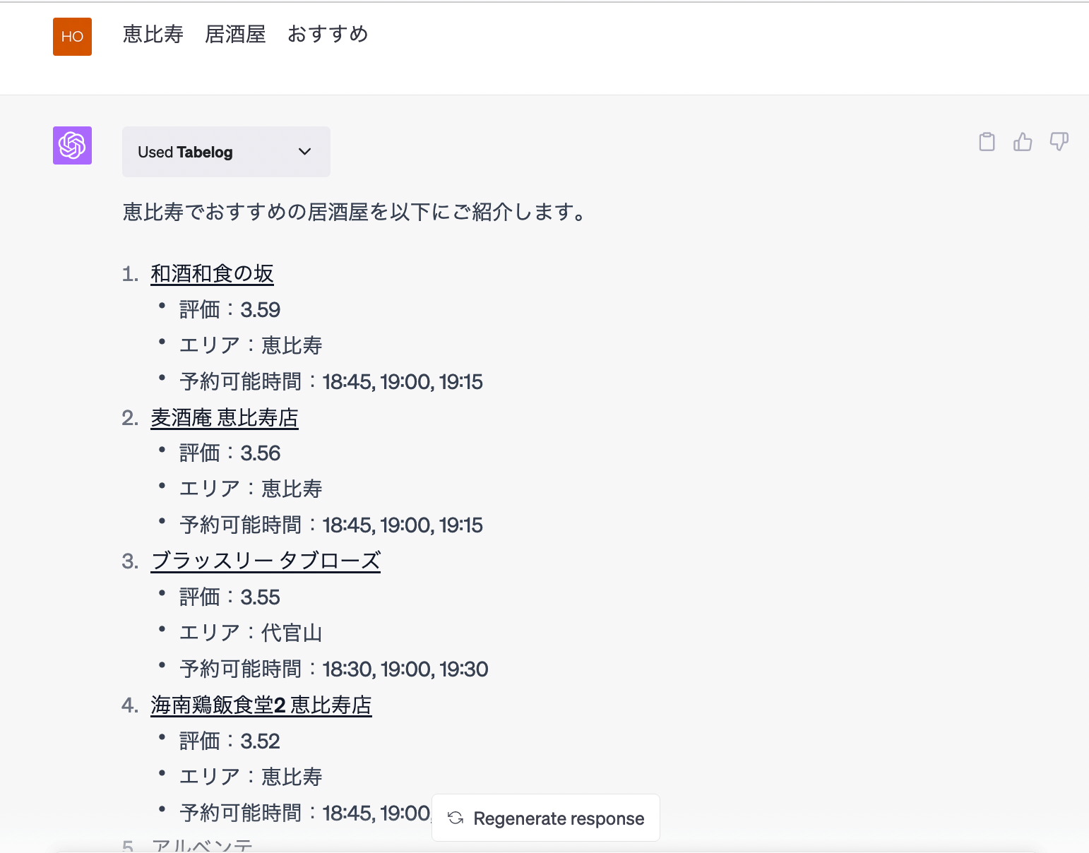 chatgpt tabelog plugin ebisu izakaya recommendation1