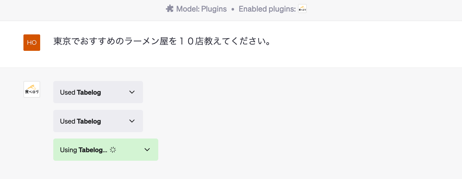 chatgpt tabelog plugin ramen recommendation1