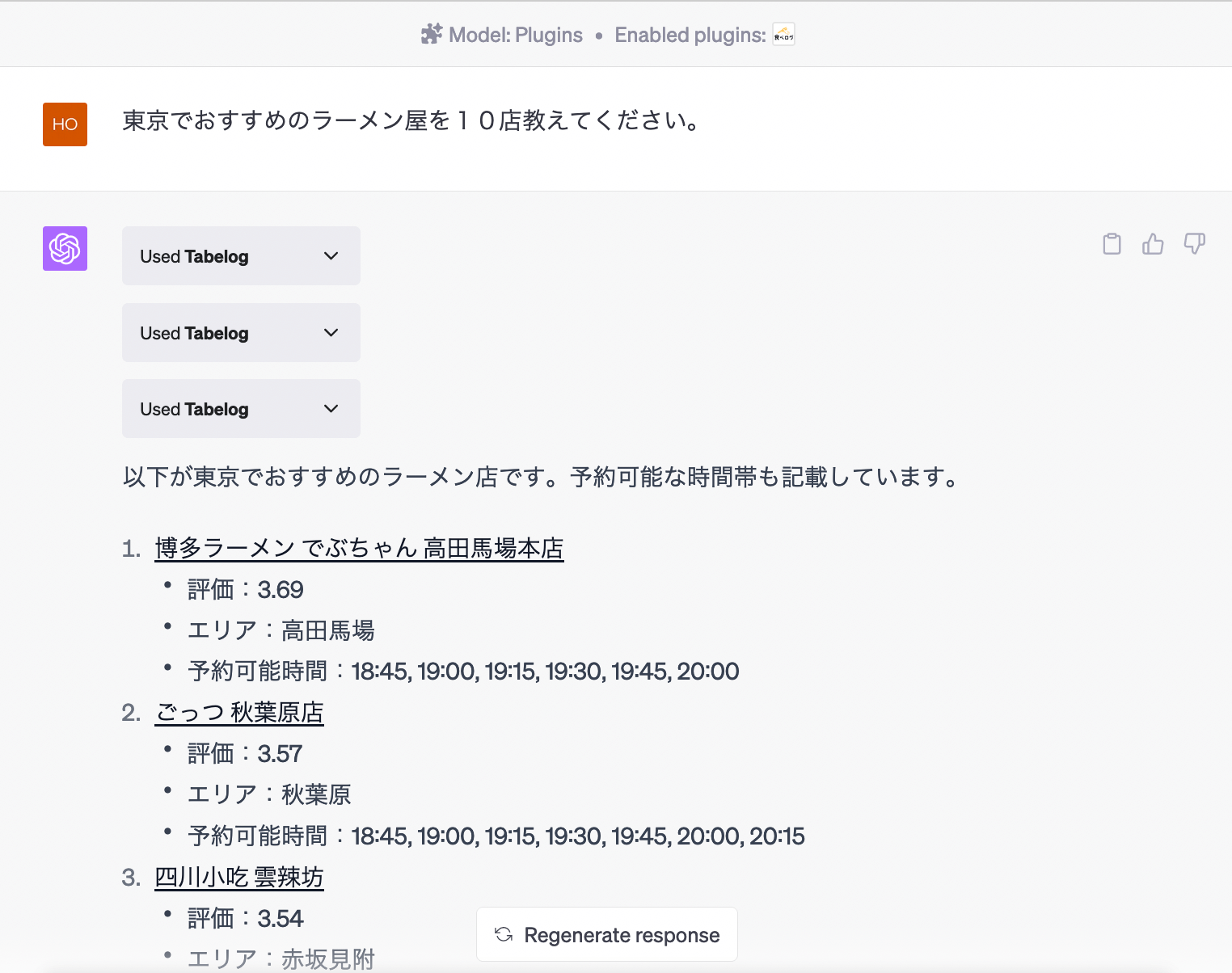 chatgpt tabelog plugin ramen recommendation2