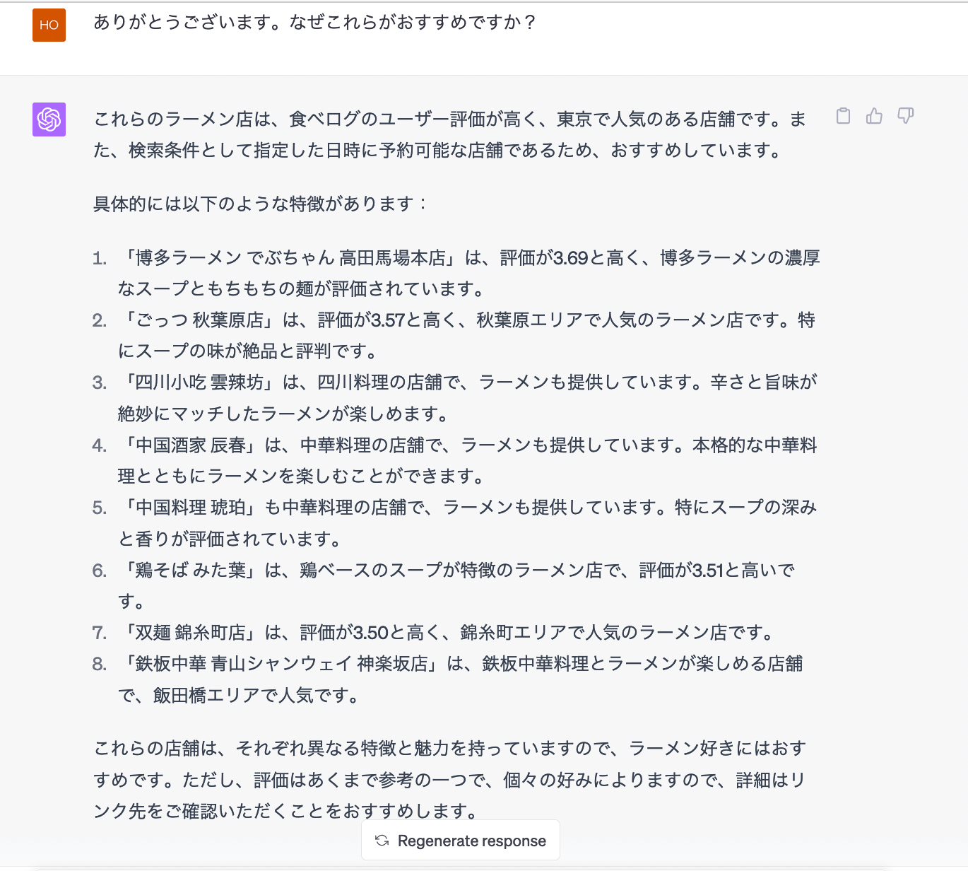 chatgpt tabelog plugin ramen recommendation4