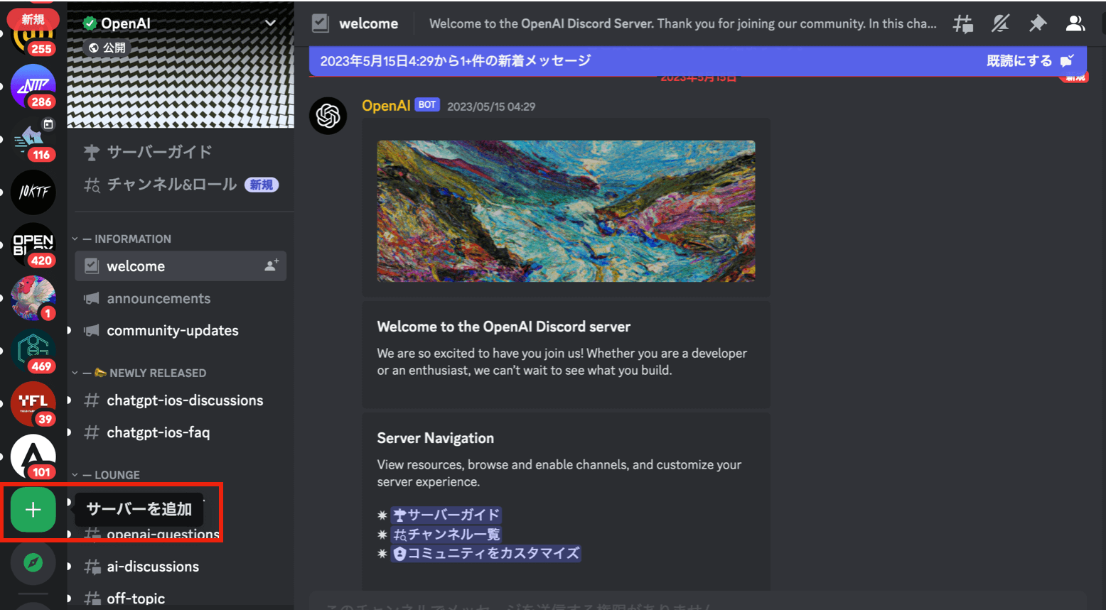 discord add server