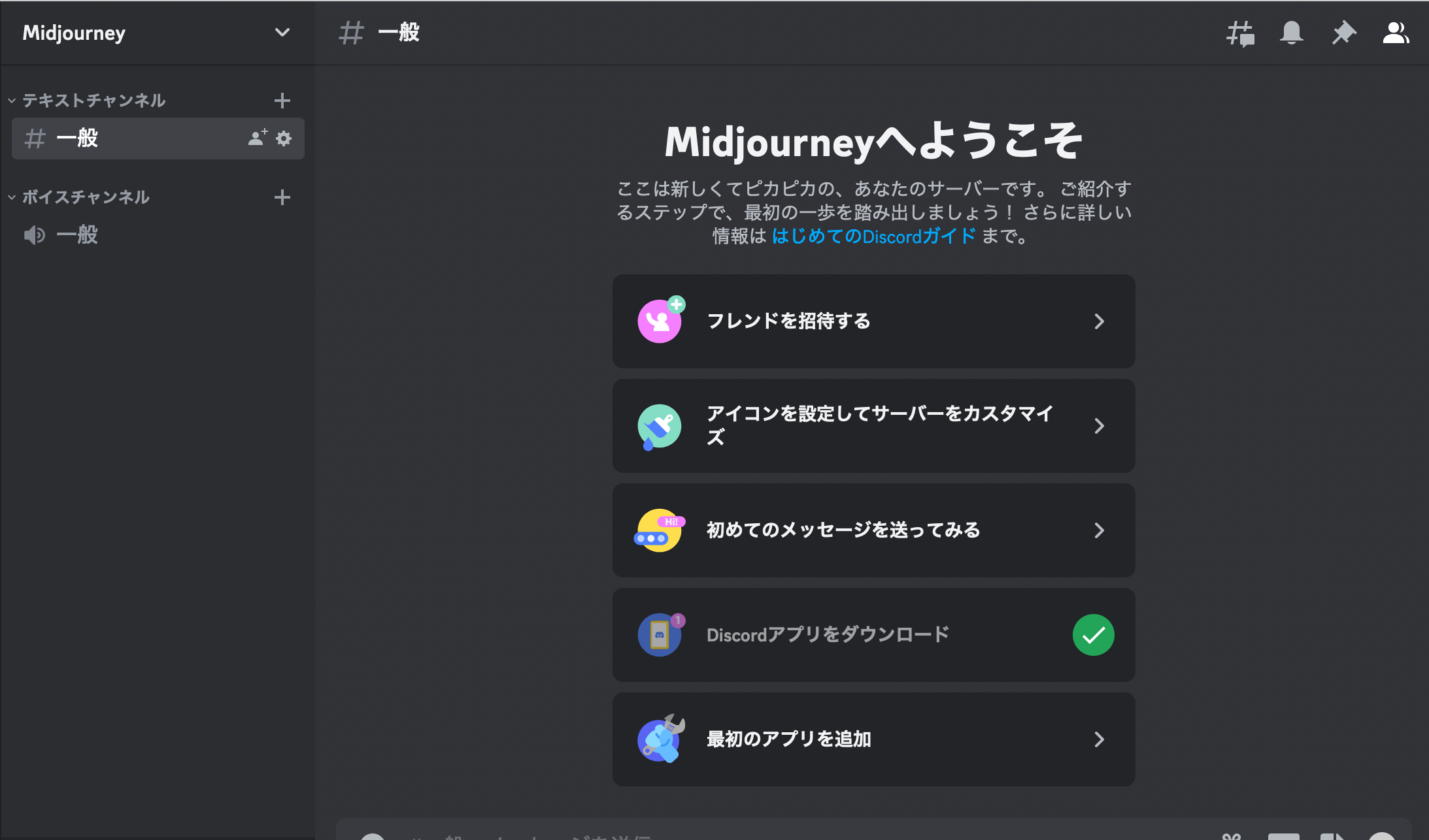 discord own server