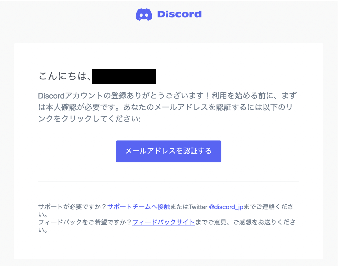 discord registration email verification