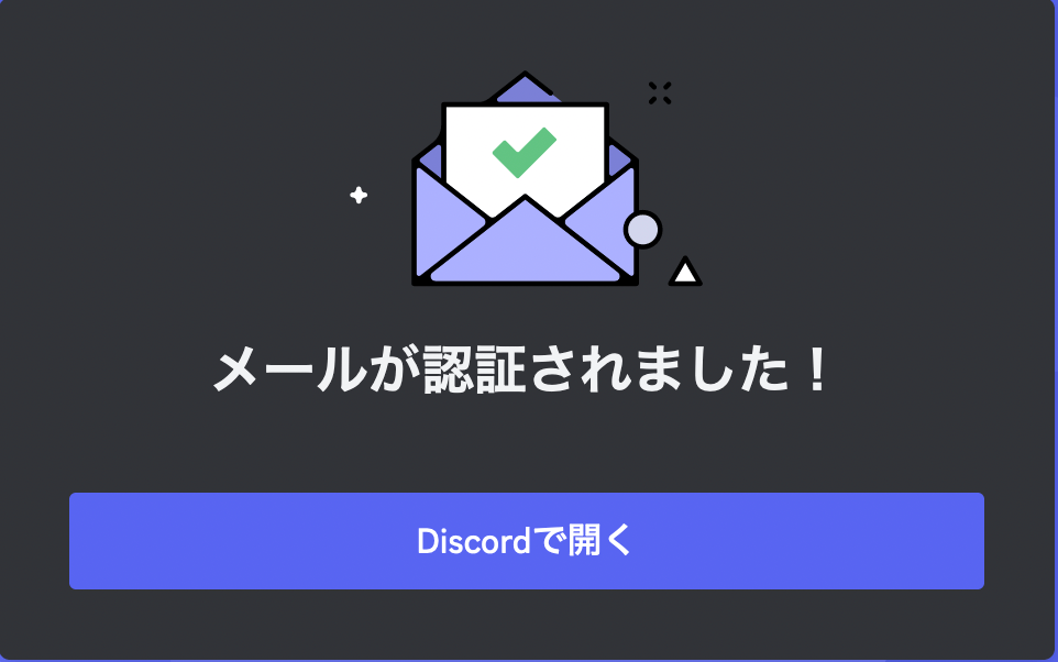 discord registration email verified