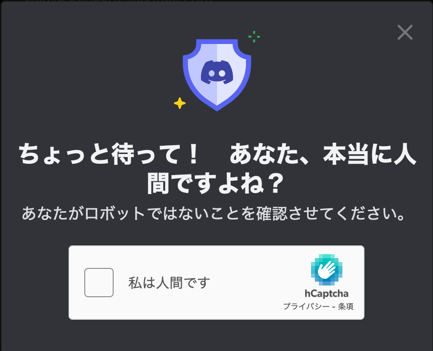 discord registration human verification