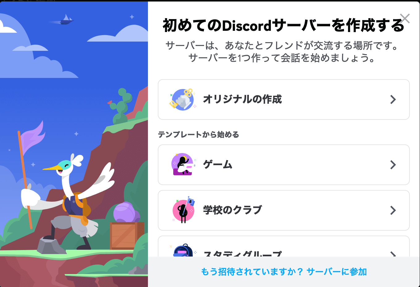 discord registration server1