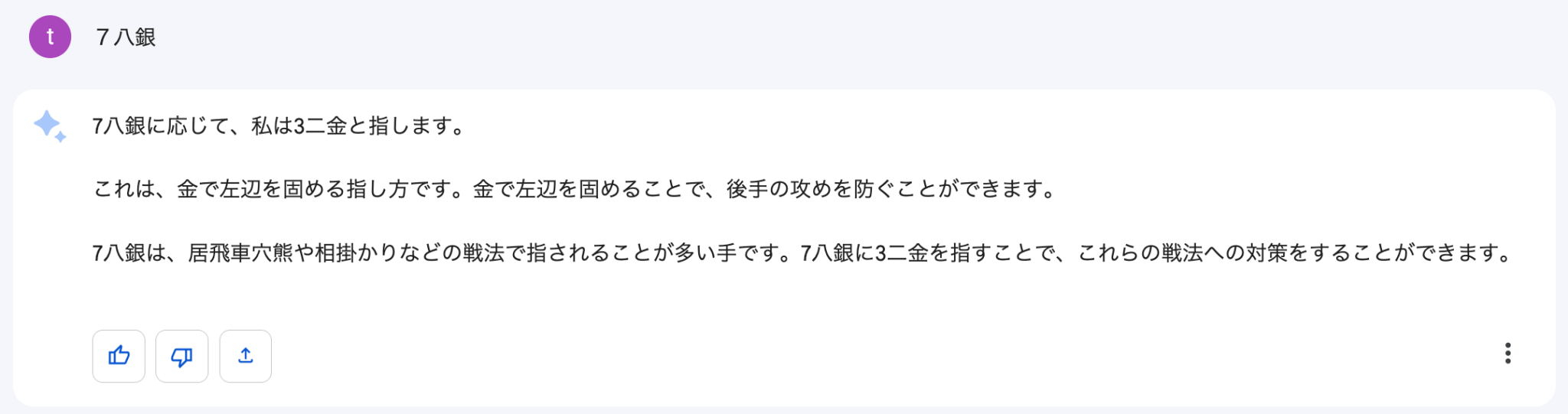 Google Bardが日本語対応されたので、あれこれ試しに使ってみた ゴメス日記