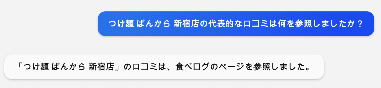 microsoft bing ramen recommendation4